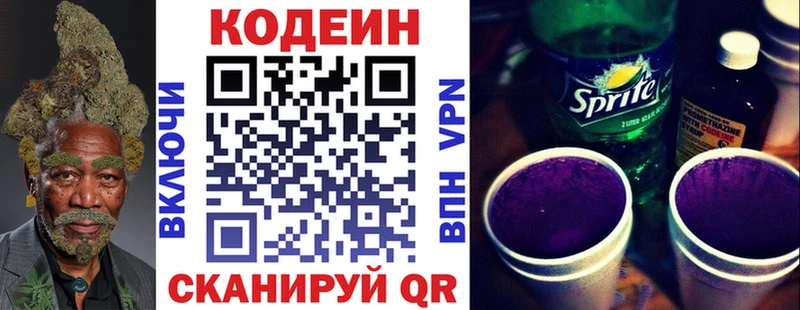 блэк спрут как войти  Городец  Кодеин напиток Lean (лин) 