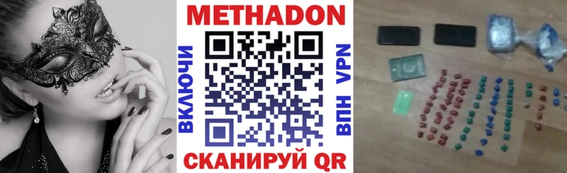 hydra рабочий сайт  Городец  Метадон кристалл  где купить наркоту 